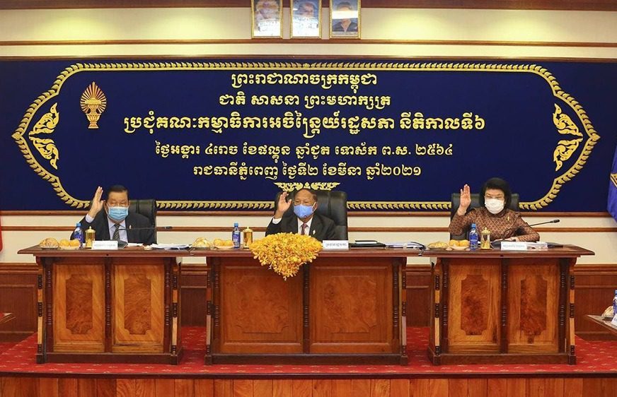 លោក ហេង សំរិន ប្រធានរដ្ឋសភា និងមន្ត្រីជាន់ខ្ពស់ផ្សេងទៀត លើកដៃសម្រេចអនុម័តសេចក្ដីព្រាងច្បាប់ស្ដីពីវិធានការទប់ស្កាត់ការ​ឆ្លង​រាលដាល​​នៃជំងឺកូវីដ១៩ និង​ជំងឺឆ្លងកាចសាហាវ ក្នុងកិច្ចប្រជុំគណៈកម្មាធិការអចិន្ត្រៃយ៍រដ្ឋសភា នីតិកាលទី៦ ថ្ងៃទី០២ ខែមីនា ឆ្នាំ២០២១។ (ហ្វេសប៊ុក៖ National Assembly Of Cambodia)